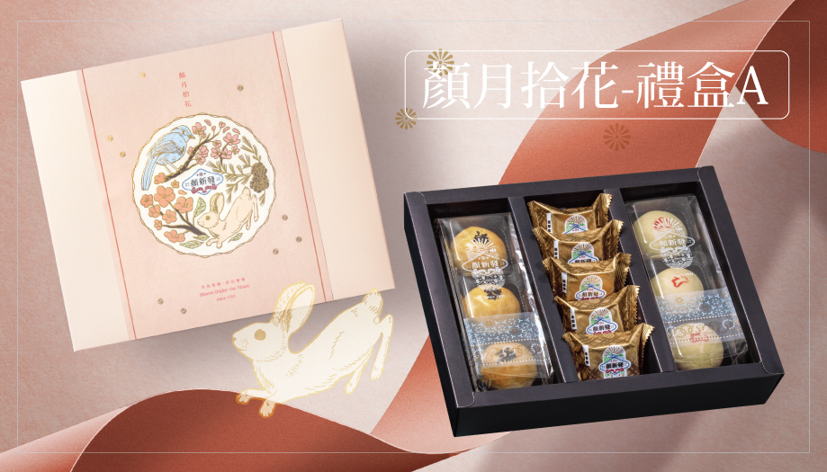 <p><h4>2025顏月拾花A 11入</h4></p>