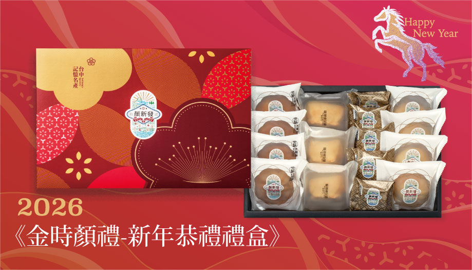 <p><h4>26 顏福滿堂彩 新年恭禧</h4></p>