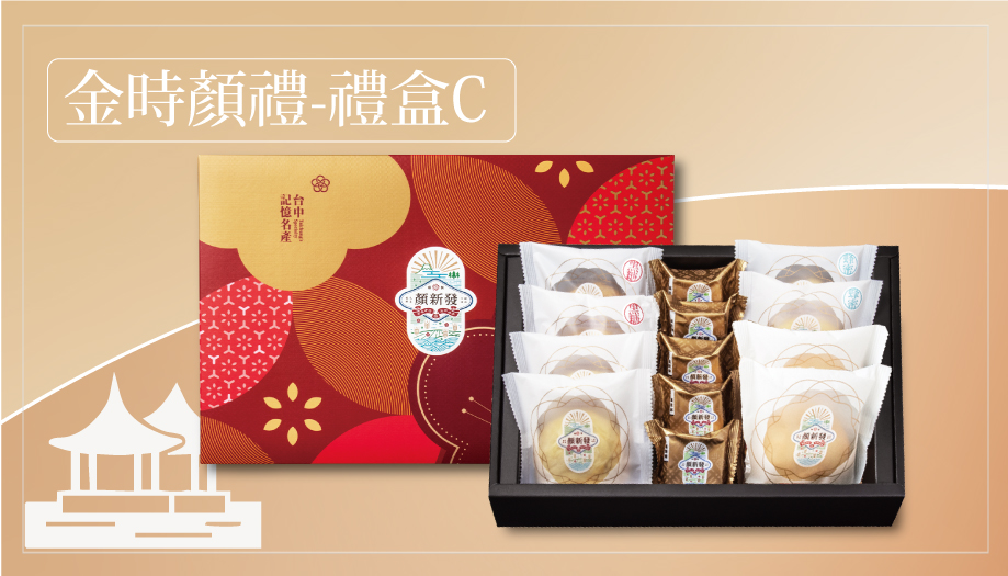 <p><h4>2026金時顏禮C 13入</h4></p>