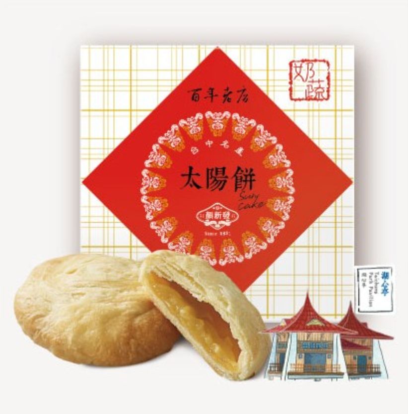 <p><h4>原味太陽餅2入</h4></p> 